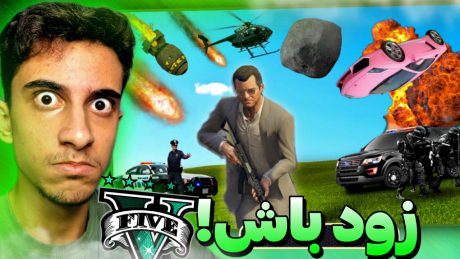 جی تی ای اما از ۳۰ ثانیه یک اتفاق عجیب!!...جی تی ای وی...GTA V...gta 5