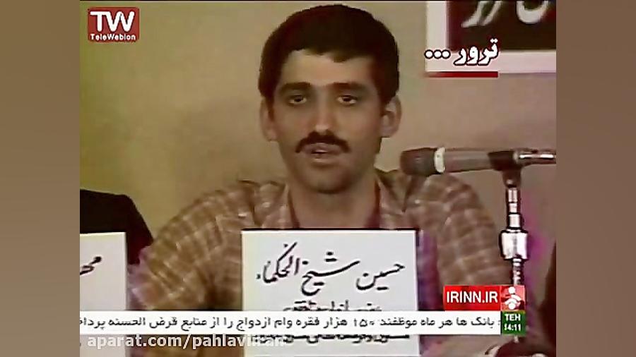 ترور مردم عادی در سال 67 توسط...