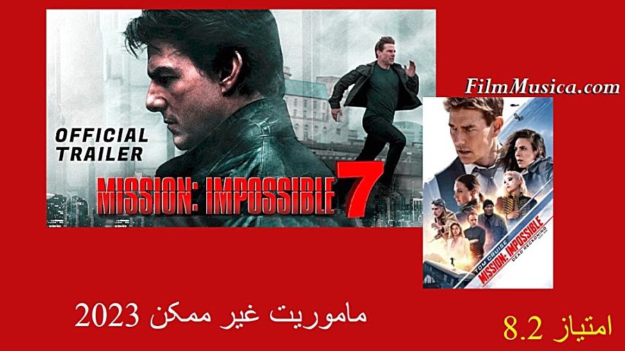 دانلود فیلم ماموریت غیر ممکن 7 دوبله Mission Impossible 2023 زمان67ثانیه
