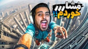 ONLY UP !! بعد از مدت ها بازی...