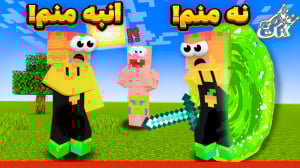 ماینکرفت اما سفر در زمان ؟؟؟ م...