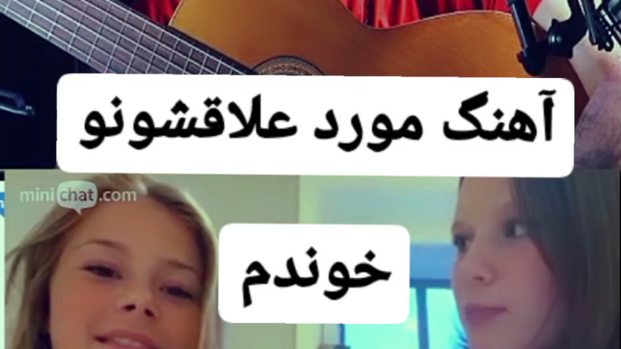 براشون انگلیسی خوندم حال کردن