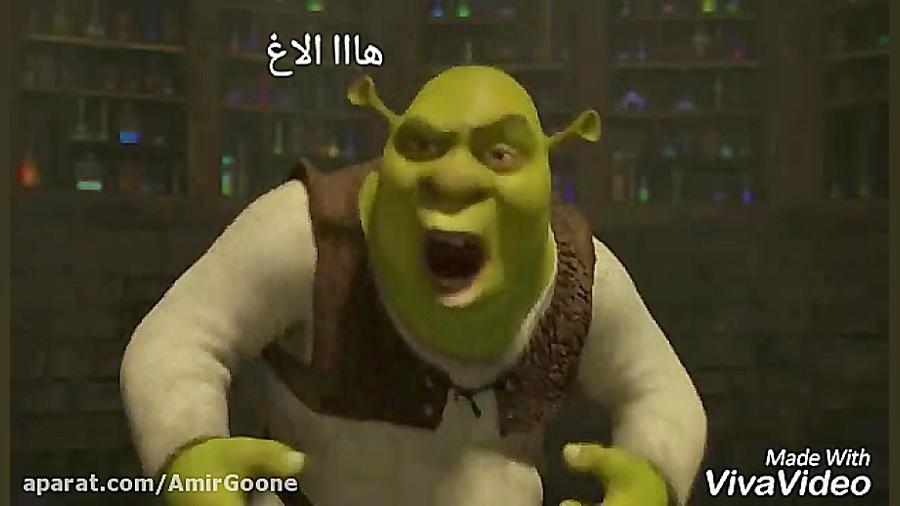 داستان عشق شرک قسمت ۵