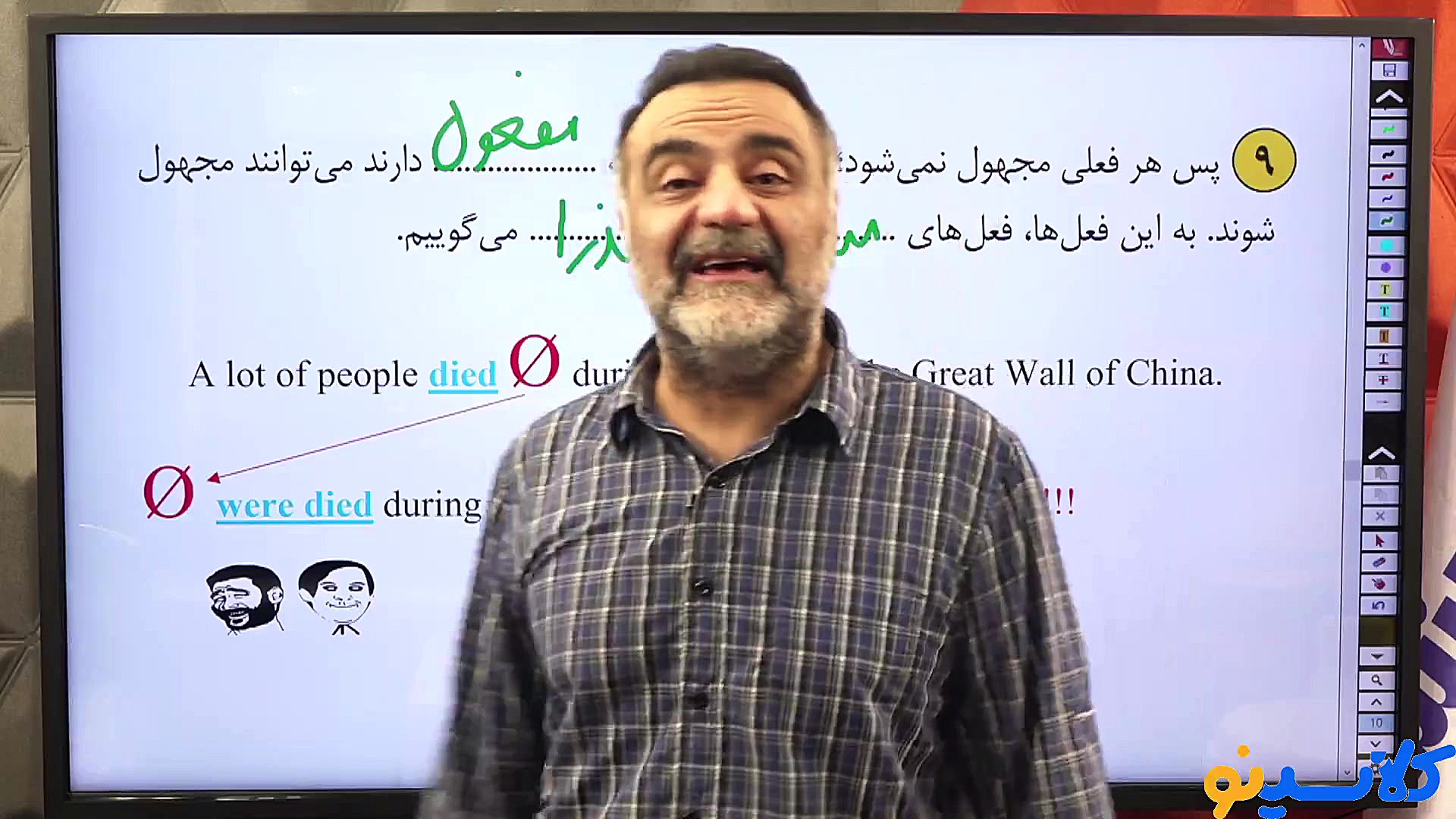 جلسه اول کلاس آنلاین سال دوازد...