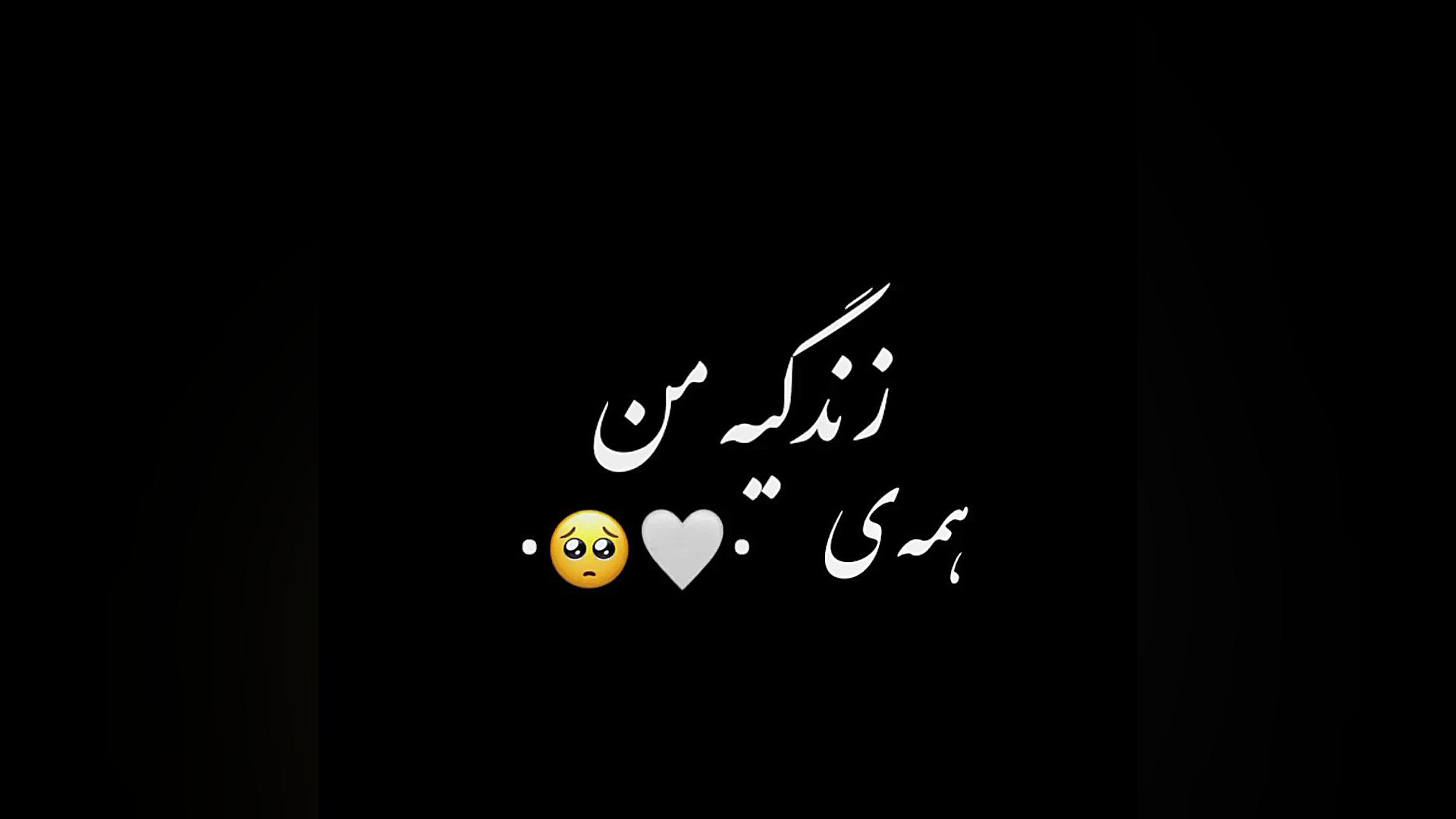  تایپو گرافی آهنگ میشنویی صدای...