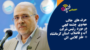 فیلم شوخی های مهدوی چشمه گچی د...
