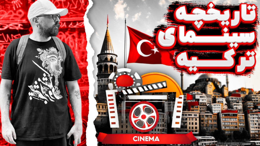 ولاگ جذاب تاریخچه شکل گیری سین...