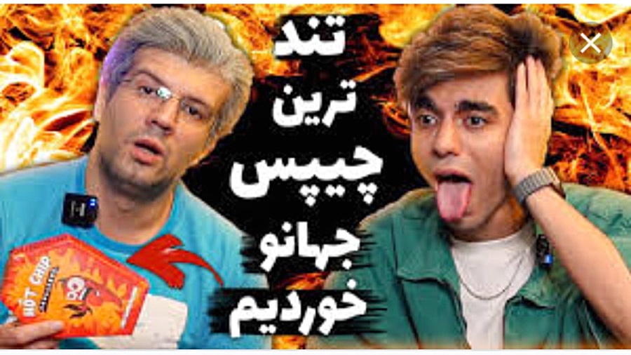 یوتیوب ارسلان عمو آرش تند ترین...