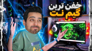 گیم نت کامیکس (2) ، فضا رو لاک...