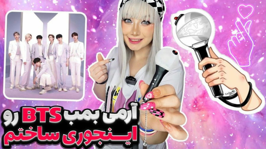 آموزش ساخت آرمی بمب بی تی اسهم...