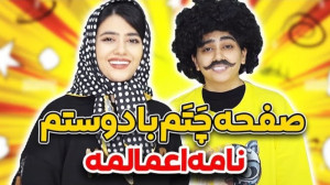 طنز خنده دار سرنا امینی  صفحه...