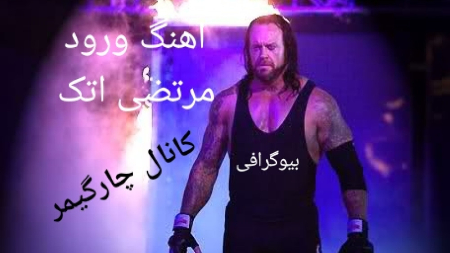 اهنگ ورود(تم سانگ) به همراه بی...