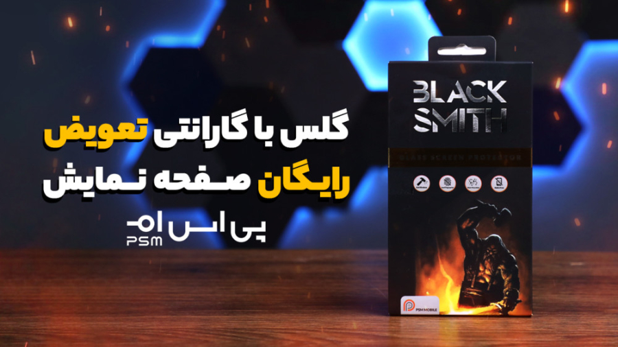 گلس PSM با گارانتی تعویض رایگا...
