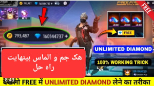 آموزش فعال کردن جم و الماس بین...
