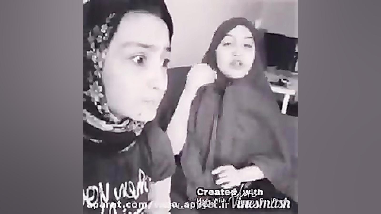 دابسمش دخترا ... بکشششششش