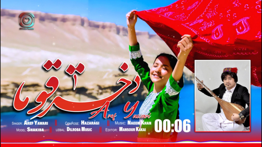 موسیقی شاد و شنیدنی افغانی | آ...