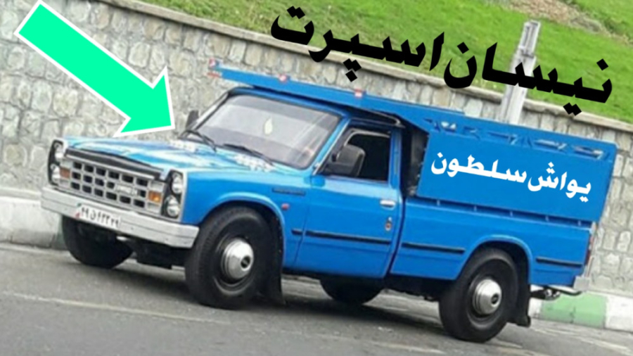 نیسان اسپرت
