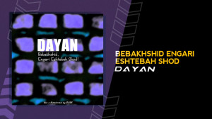 آهنگ جدید دایان به نام ببخشید...