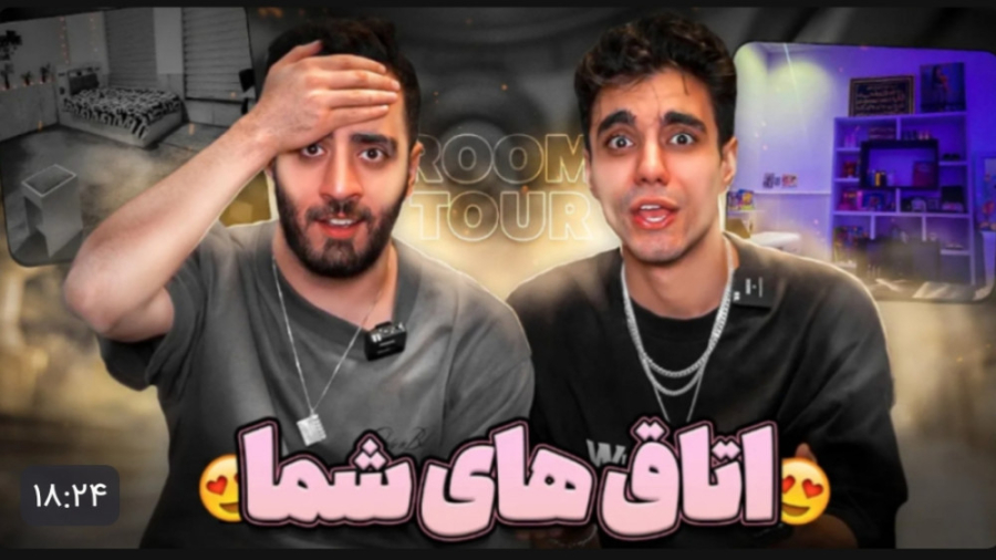 یوتیوب ارسلان اتاق های شمااا