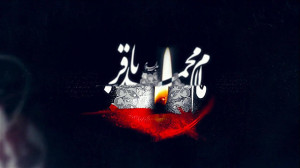 مداحی شهادت امام باقر (ع) :: م...