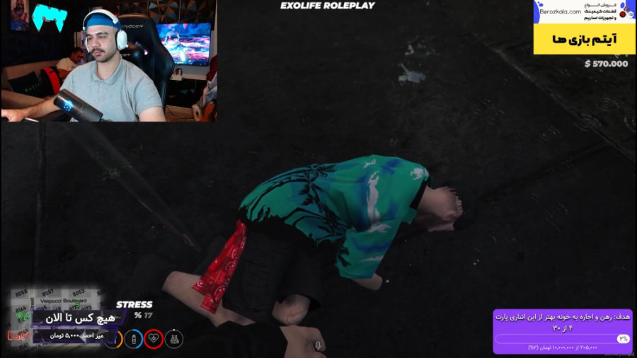 خودشو زده به مرگ دیه بگیره !&z...