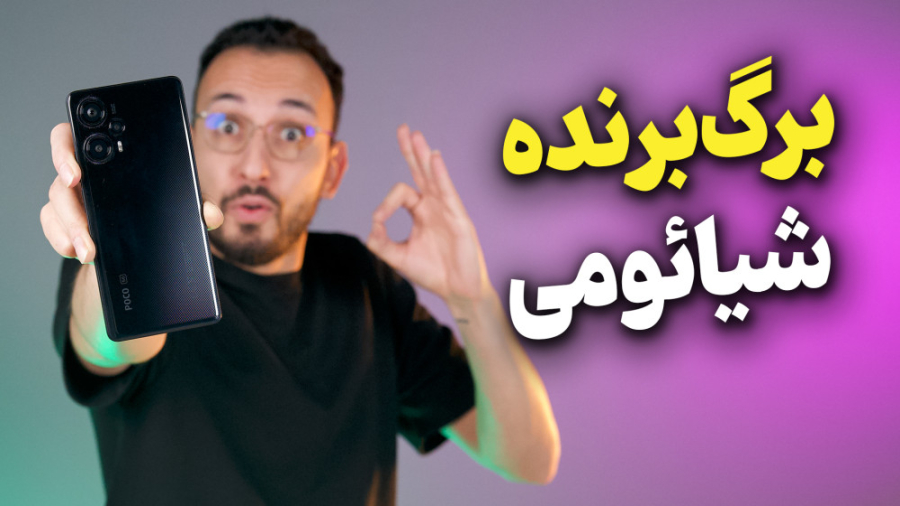 Poco F5 Review | بررسی گوشی پو...