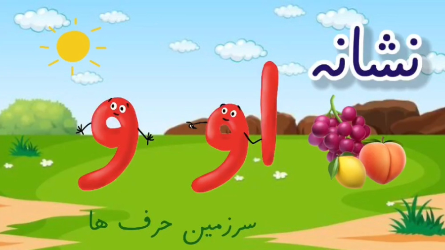 شعر نشانه او و در سرزمین حرف ها