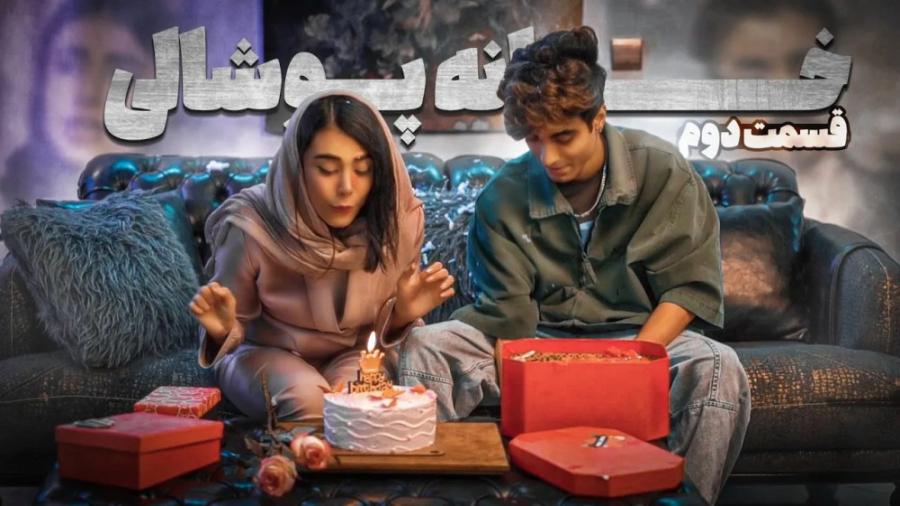 سریال خانه پوشالی ارسلان و دیا...