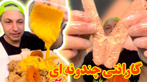سوخاری کیلویی با گارانتی