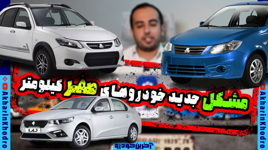پرش کیلومتر در خودروهای جدید!...