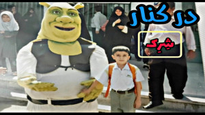 ولاگ روز تولدم  امیر پرشین