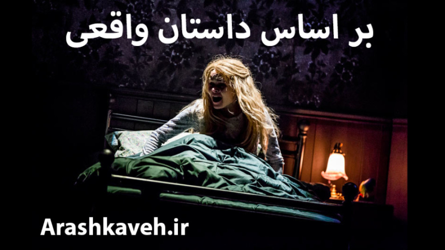 فیلم هایی بر اساس داستان واقعی