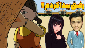 اسکویید گیم(پارت10)یک دوست خوب...