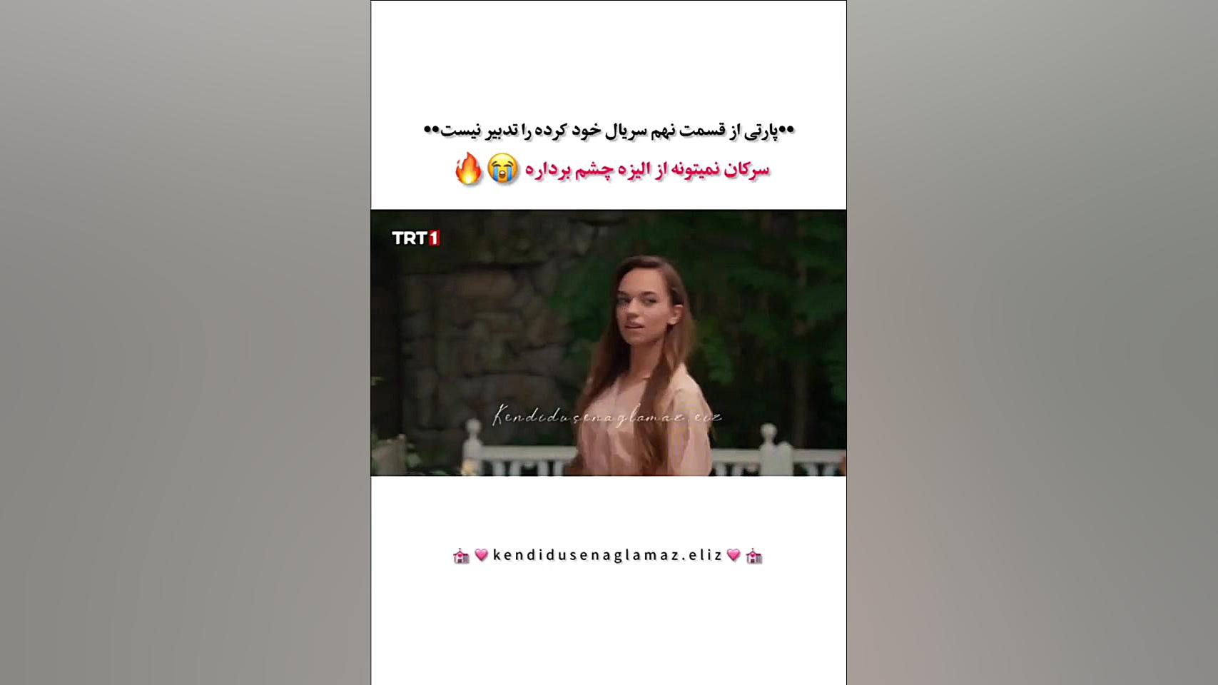 سریال خود کرده رو تدبیر نیست ق...