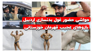 مهران رئیسی قهرمان سنگین وزن ک...