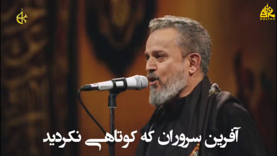 [ کفو ما قصرتم ] آفرین سروران...