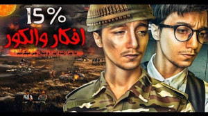 سعید والکور جدید افکار والکور