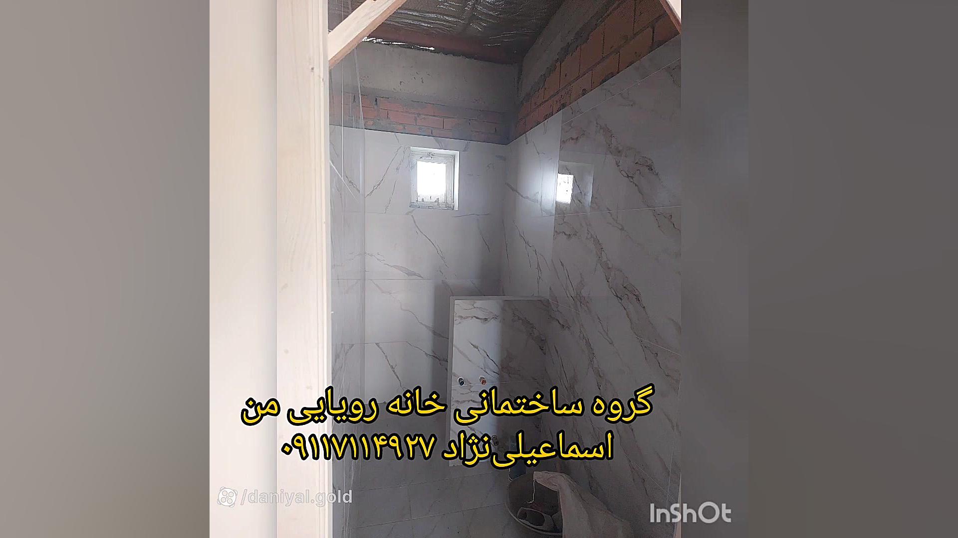 کاشیکاری و سقف کشسان