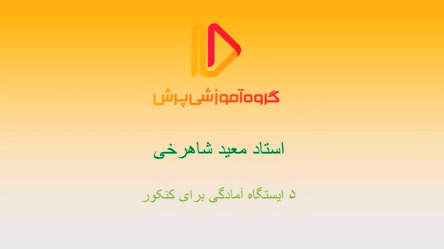 بررسی روند کنکور سال‌های قبل و...