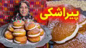 بهترین روش تهیه پیراشکی کرم دا...