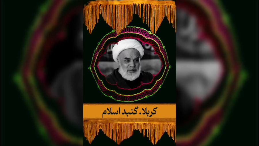 کربلا، گنبد اسلام