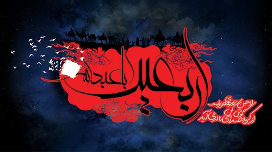 نوحه کربلا کربلا وا کن آغوش خود | نوحه و مداحی اربعین حسینی