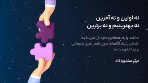 صفر تا صد انتخاب رشته کنکور 40...
