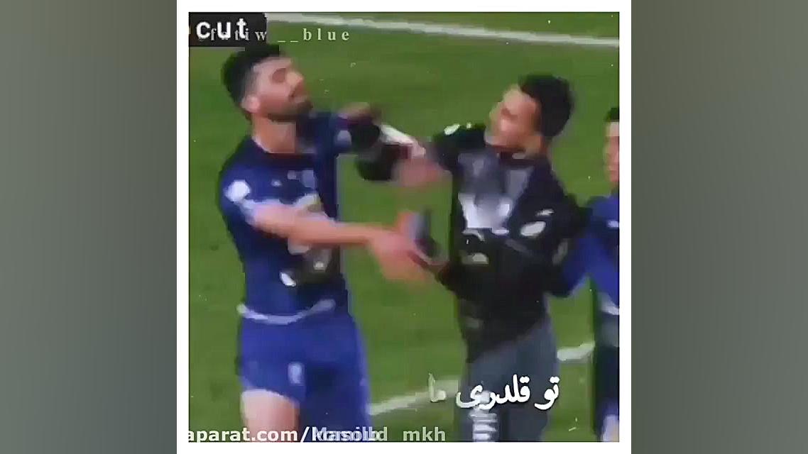 عشق است استقلال