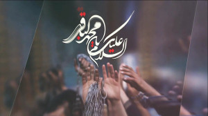 مداحی شهادت امام باقر (ع) :: ی...