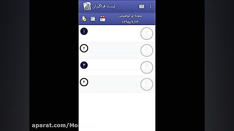 معلم یار 2.0 آموزش تعریف دانش...
