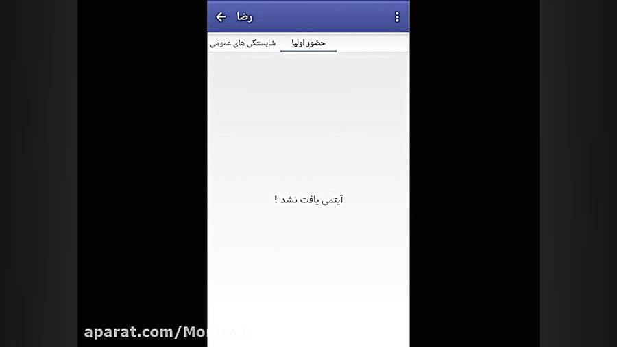 معلم یار 2.0  آشنایی با آیتم ه...