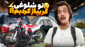 ولاگ نمایشگاه سفر، اکوتوریسم،...