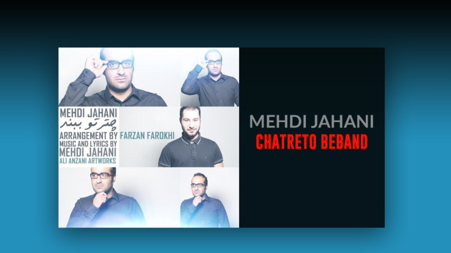 آهنگ جدید مهدی جهانی بنام چترت...