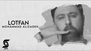 آهنگ محمد علیزاده به نام لطفا